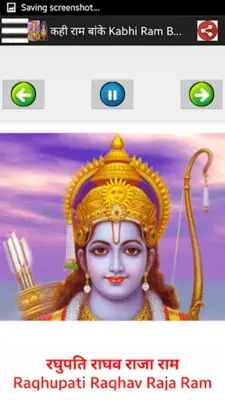 श्री राम भजन-Lord Rama Songs android App screenshot 9