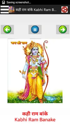 श्री राम भजन-Lord Rama Songs android App screenshot 10