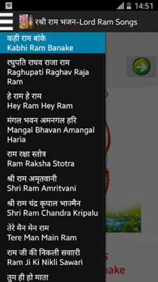 श्री राम भजन-Lord Rama Songs android App screenshot 11