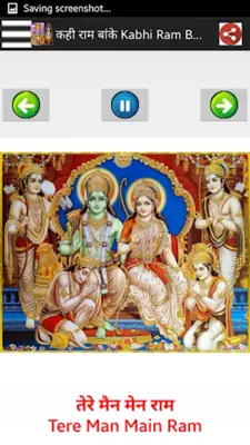 श्री राम भजन-Lord Rama Songs android App screenshot 3