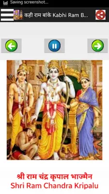 श्री राम भजन-Lord Rama Songs android App screenshot 4