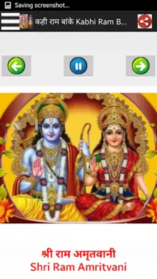 श्री राम भजन-Lord Rama Songs android App screenshot 5