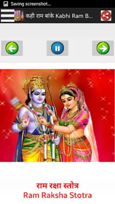 श्री राम भजन-Lord Rama Songs android App screenshot 6