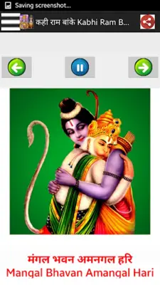 श्री राम भजन-Lord Rama Songs android App screenshot 7